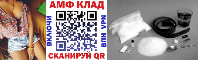 АМФЕТАМИН Premium  Белинский 