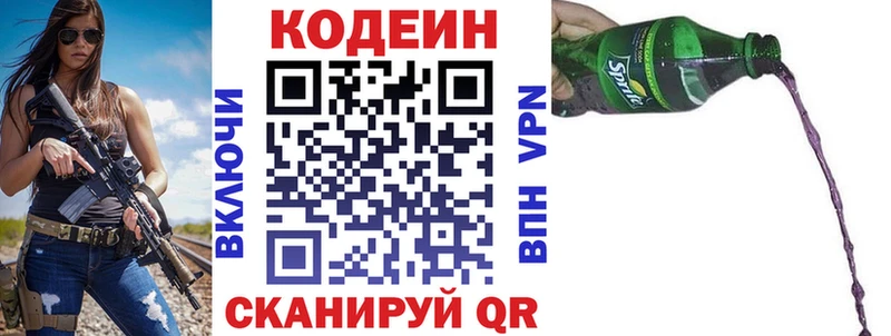 где купить наркотик  Белинский  Codein Purple Drank 