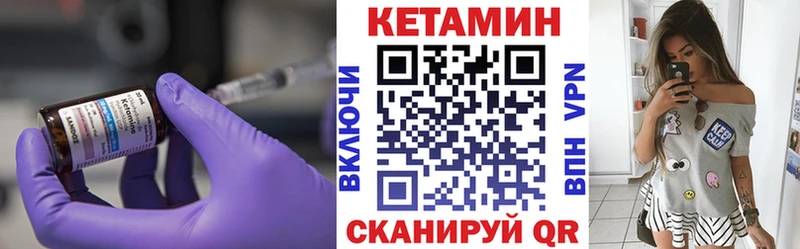 Кетамин ketamine  Белинский 