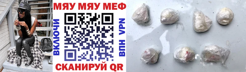 МЕФ кристаллы  как найти наркотики  Белинский 