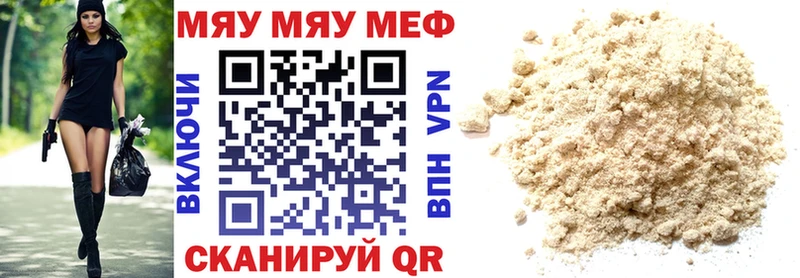 Мефедрон мука Белинский