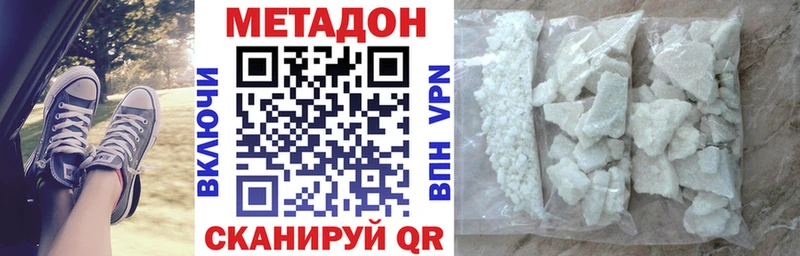 купить цена Белинский МЕТАДОН VHQ